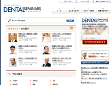 Tablet Screenshot of dental-seminars.jp